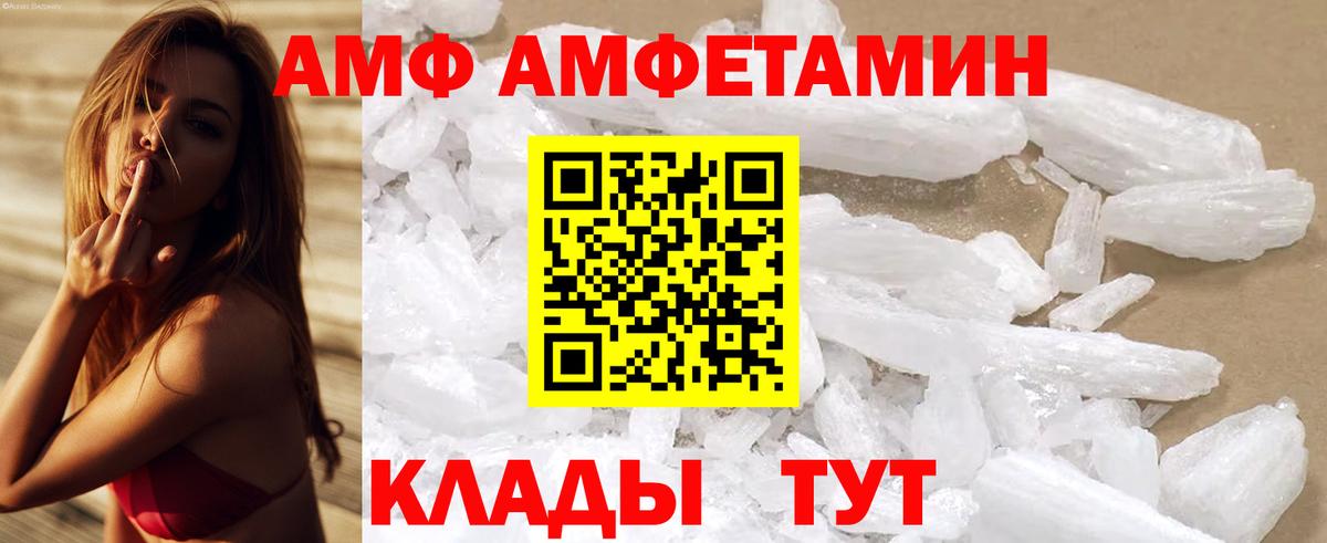 Amphetamine  АМФЕТАМИН 97%  Вход с VPN  Петрозаводск  Амфетамин 