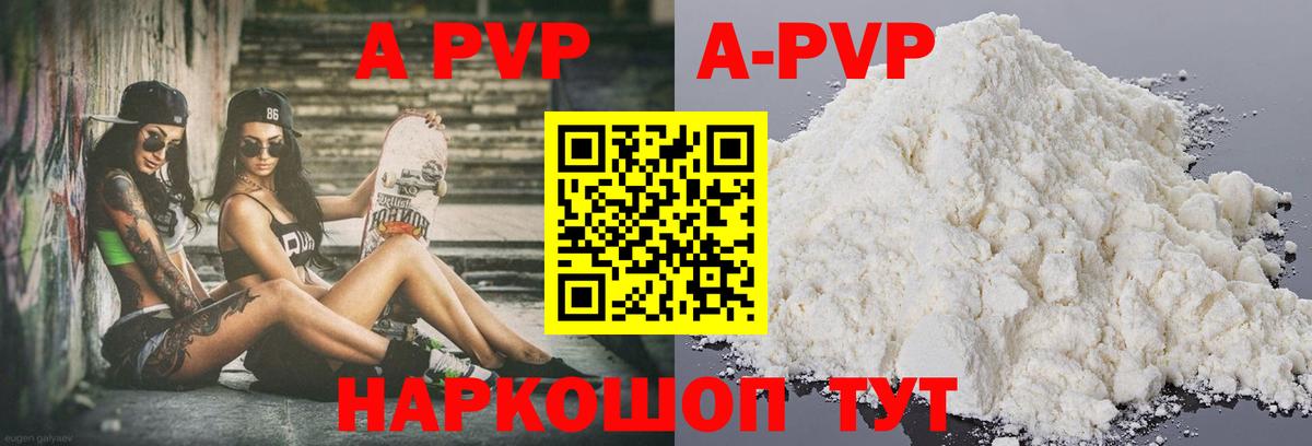 Alpha PVP Соль  Вход с VPN  А ПВП Crystall  Петрозаводск  APVP  A PVP кристаллы 