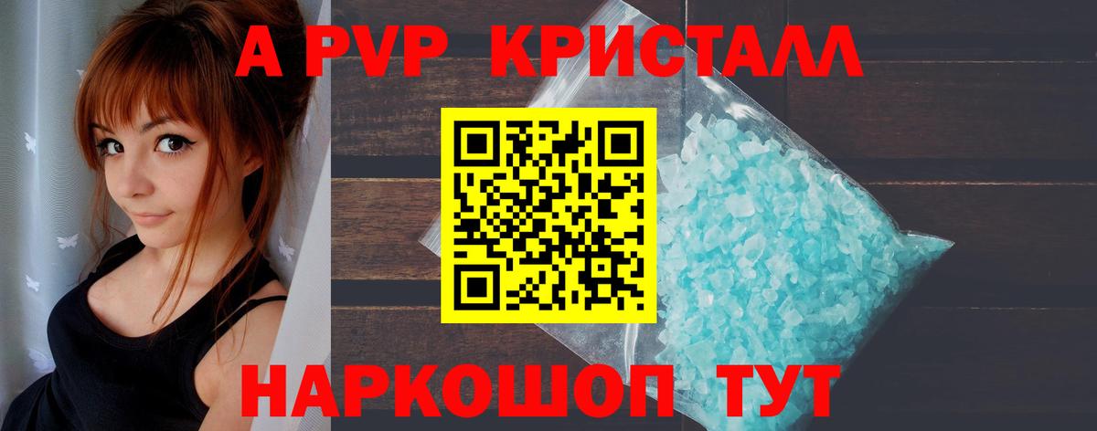 Alpha-PVP Соль Петрозаводск
