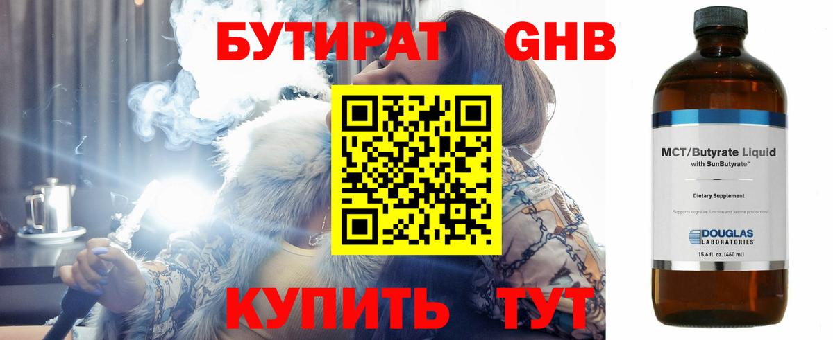 БУТИРАТ бутик Петрозаводск