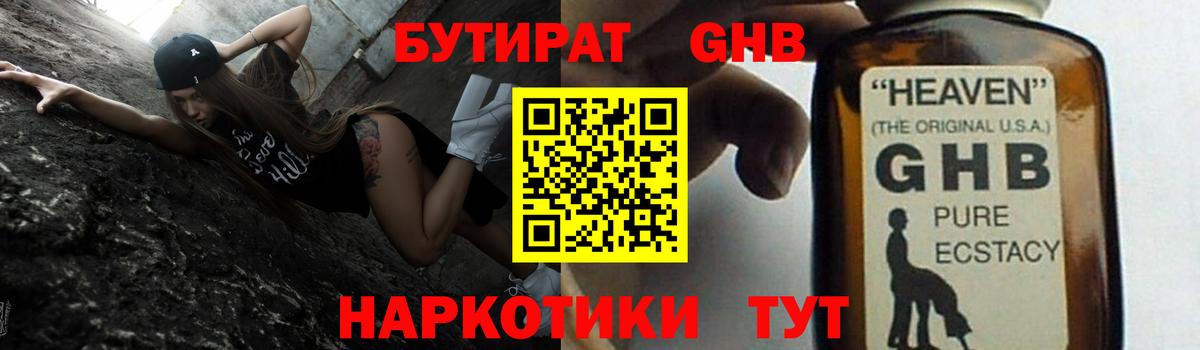 Петрозаводск  Бутират BDO  Вход с VPN 