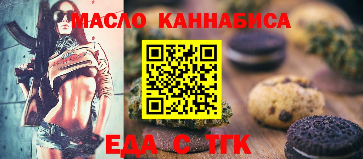 Петрозаводск  Cannafood марихуана  Вход с VPN 