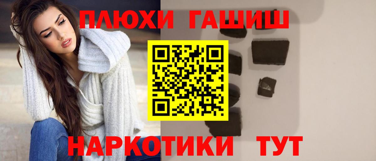 ГАШИШ hashish Петрозаводск