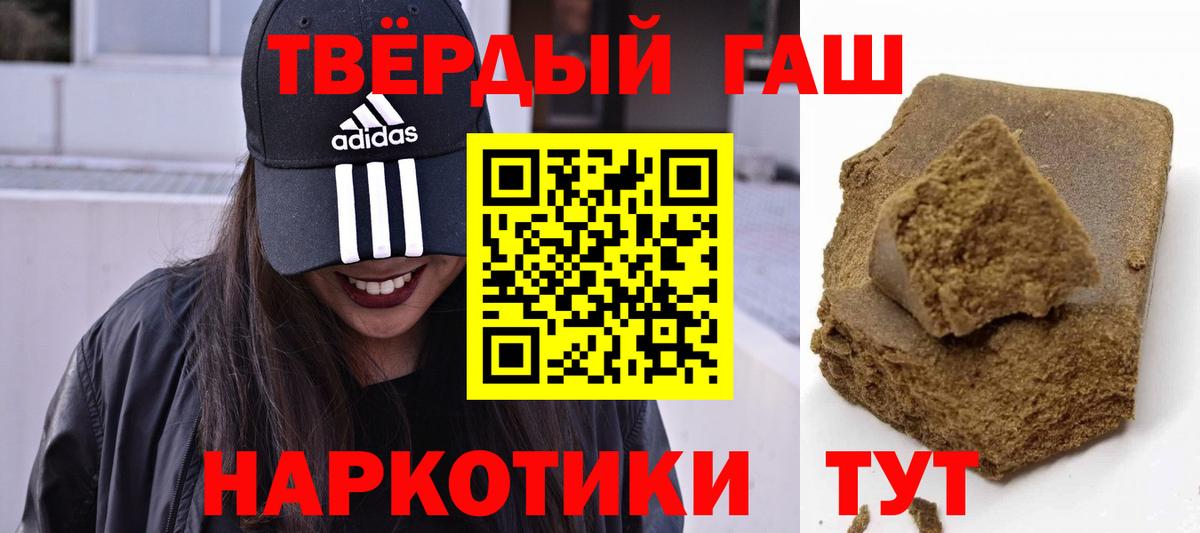 ГАШИШ гашик  Вход с VPN  ГАШИШ 40% ТГК  Петрозаводск 
