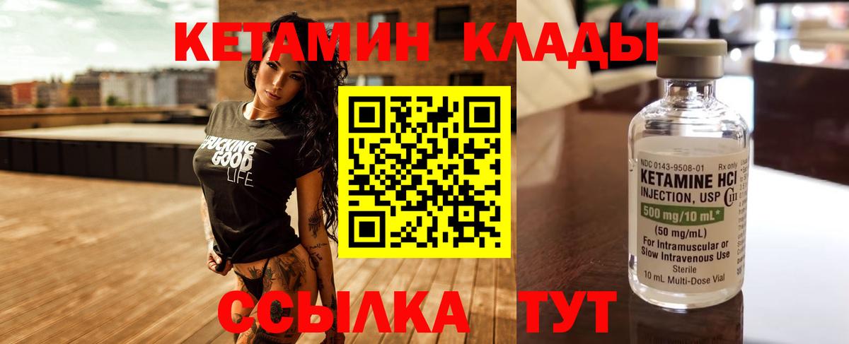 КЕТАМИН VHQ  Кетамин VHQ  Петрозаводск  Вход с VPN 