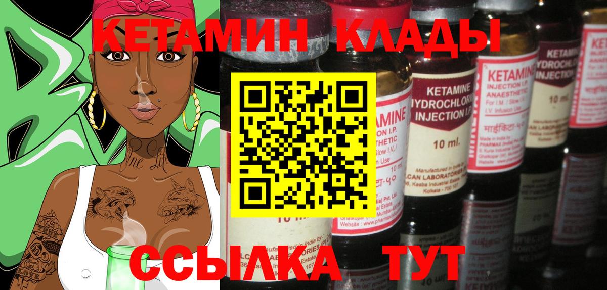 Кетамин ketamine Петрозаводск