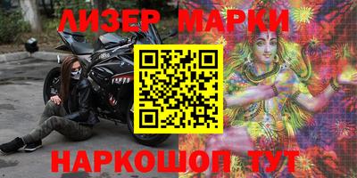 марки lsd Рыбинск