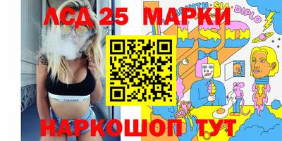 марки lsd Рыбинск