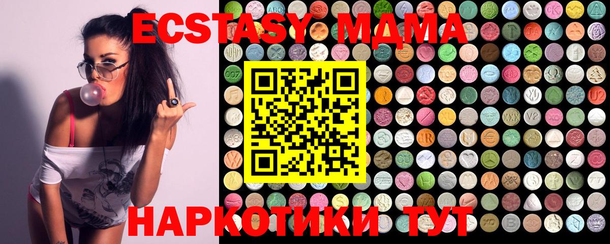 MDMA  МДМА VHQ  MDMA Molly  Вход с VPN  Петрозаводск 