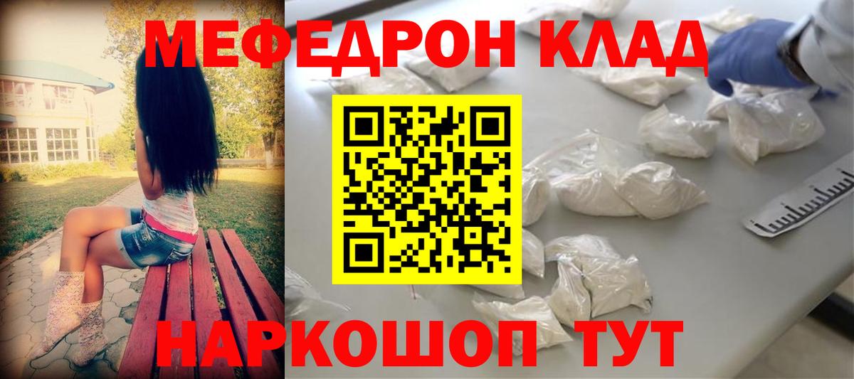 Петрозаводск  МЯУ-МЯУ  Вход с VPN  Меф mephedrone 