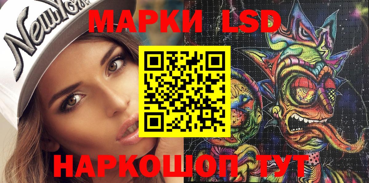 Наркотические марки 1500мкг Петрозаводск